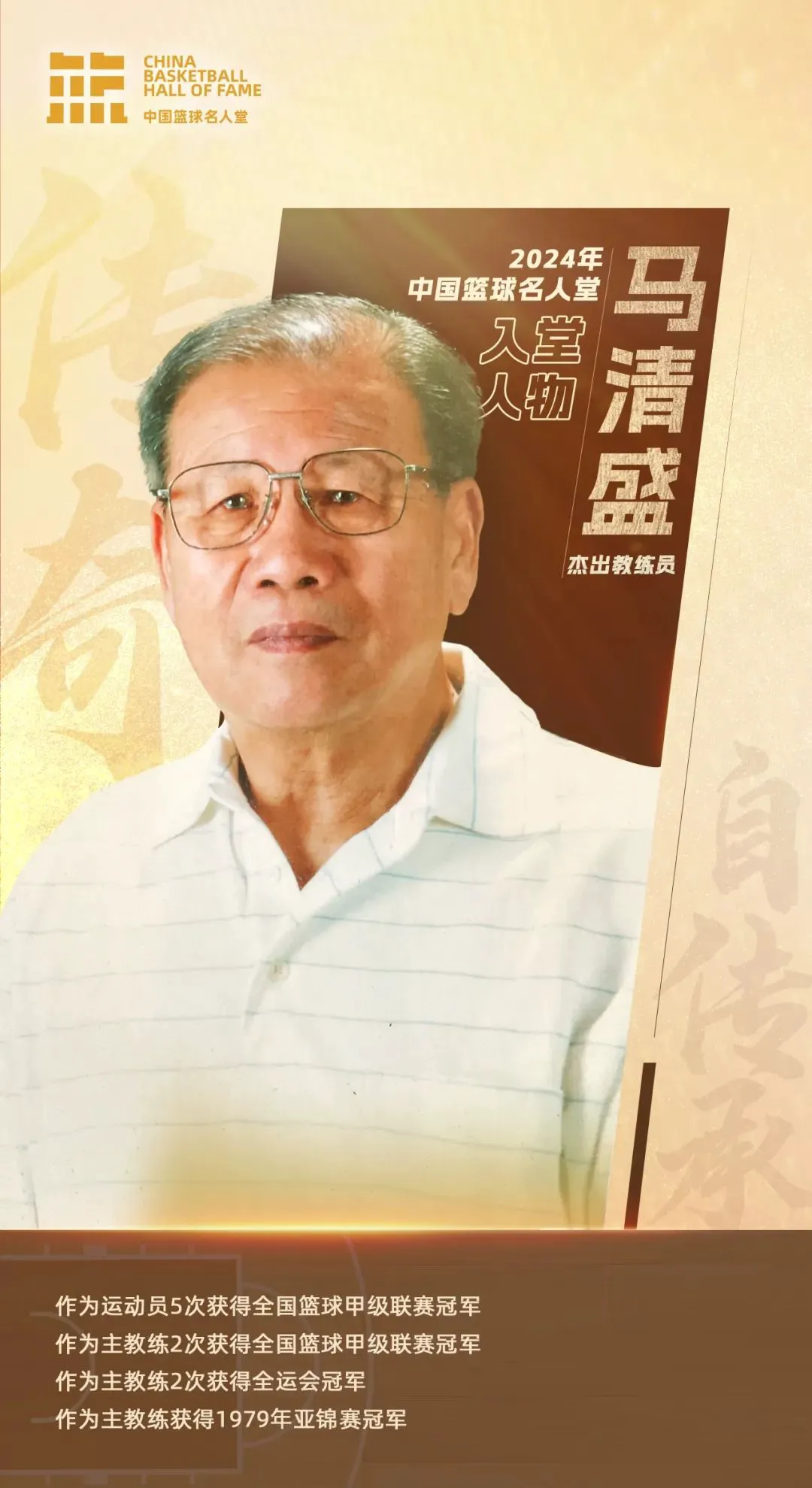 如何为篮球教练提供持续的专业辅导_0