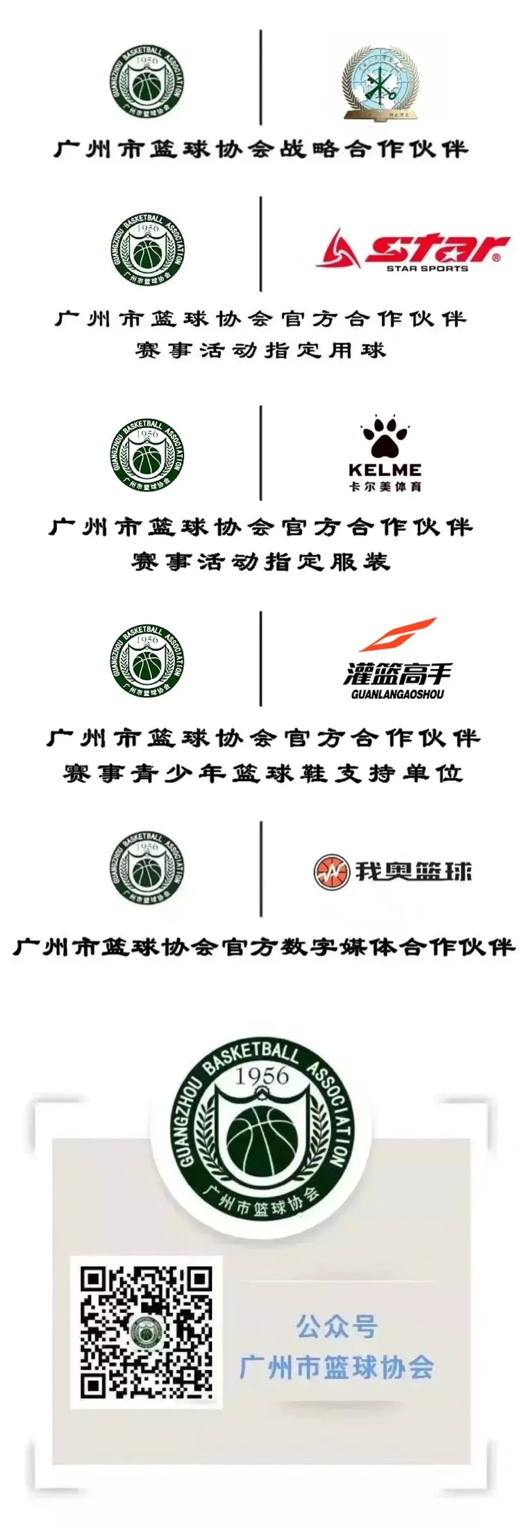 如何安排篮球主力的赛季前训练_2
